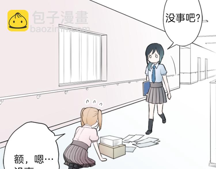 公主的世界不需要王子 - 第53話 遺忘(1/2) - 6