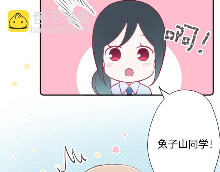 公主的世界不需要王子 - 第53話 遺忘(1/2) - 3