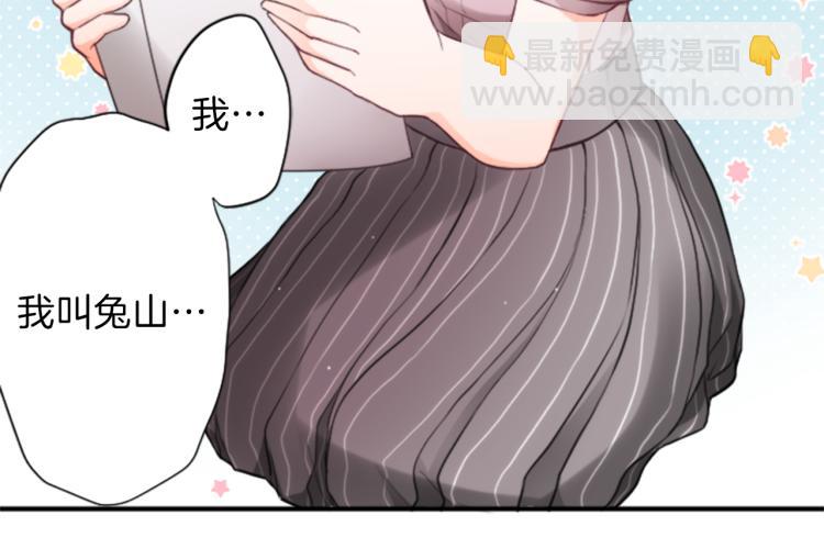 公主的世界不需要王子 - 第53話 遺忘(1/2) - 5