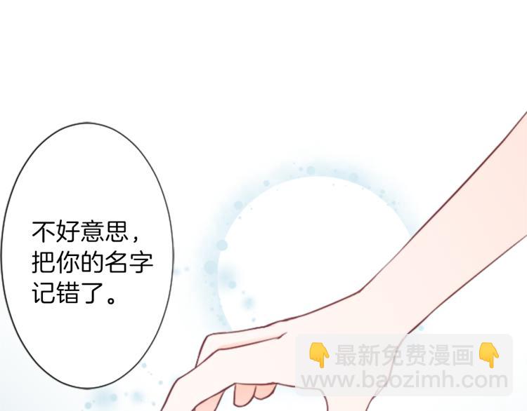 公主的世界不需要王子 - 第53話 遺忘(1/2) - 6