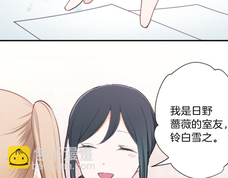 公主的世界不需要王子 - 第53話 遺忘(1/2) - 7