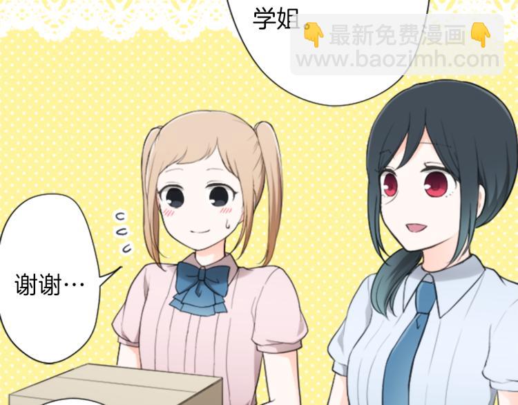 公主的世界不需要王子 - 第53話 遺忘(1/2) - 5