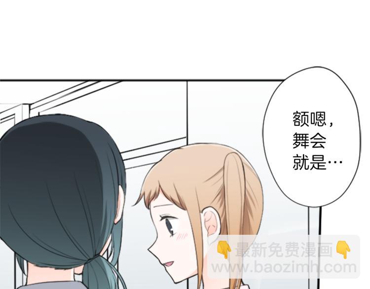 公主的世界不需要王子 - 第53話 遺忘(1/2) - 1