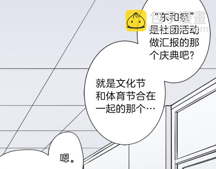 公主的世界不需要王子 - 第53話 遺忘(1/2) - 3