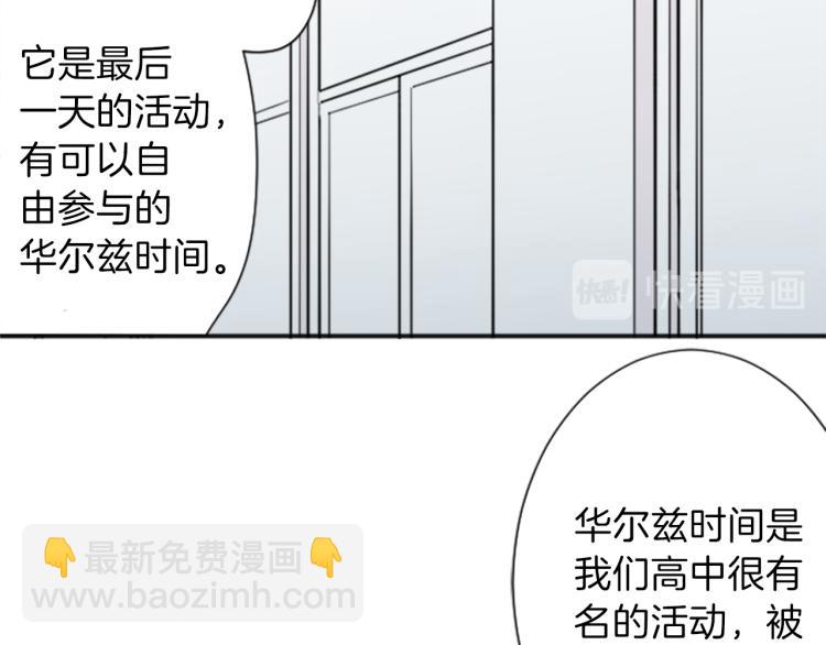 公主的世界不需要王子 - 第53話 遺忘(1/2) - 4