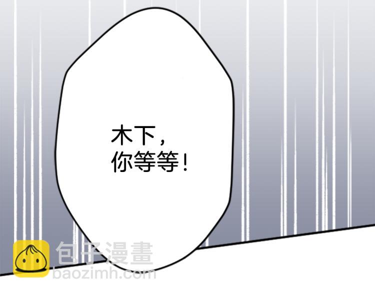 公主的世界不需要王子 - 第53話 遺忘(1/2) - 8