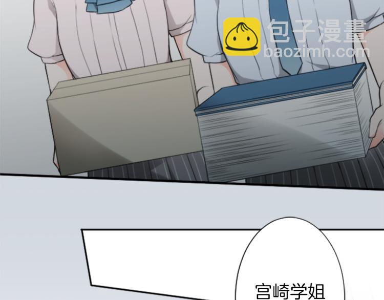 公主的世界不需要王子 - 第53話 遺忘(1/2) - 2