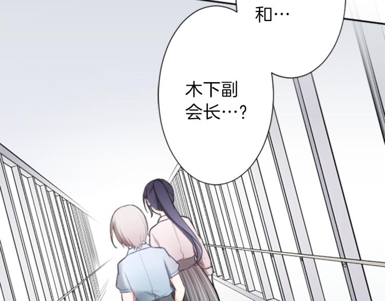 公主的世界不需要王子 - 第53話 遺忘(1/2) - 3