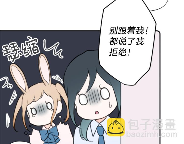 公主的世界不需要王子 - 第53話 遺忘(1/2) - 5