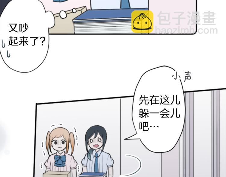 公主的世界不需要王子 - 第53話 遺忘(1/2) - 6