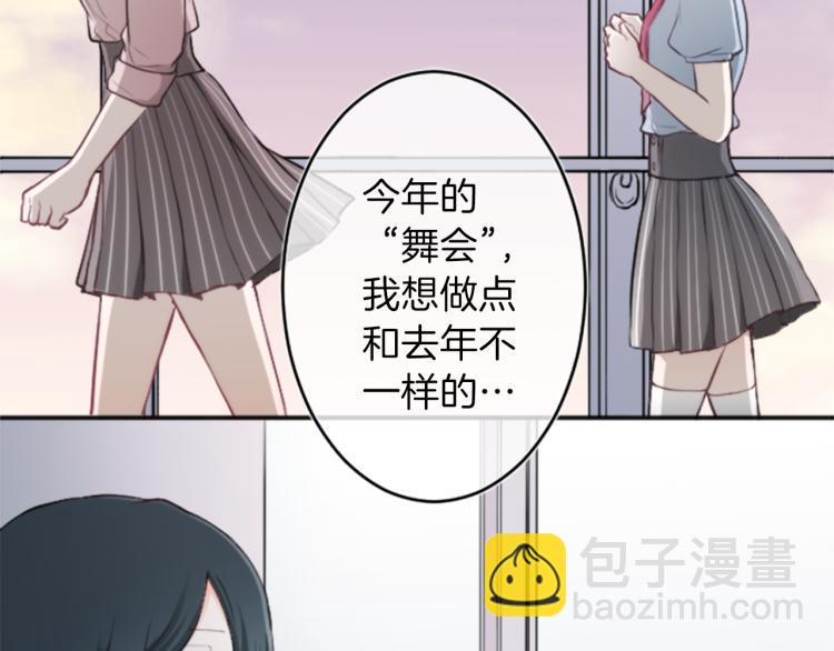 公主的世界不需要王子 - 第53話 遺忘(1/2) - 1