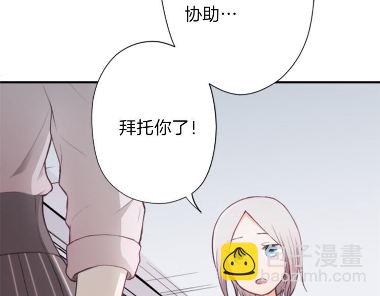 公主的世界不需要王子 - 第53話 遺忘(2/2) - 5