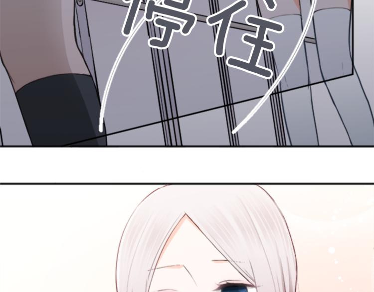 公主的世界不需要王子 - 第53話 遺忘(2/2) - 1