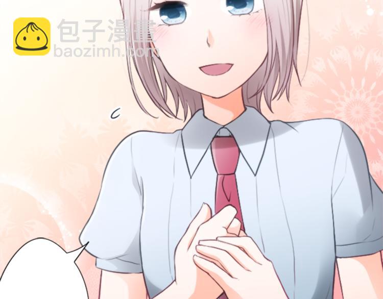 公主的世界不需要王子 - 第53話 遺忘(2/2) - 2