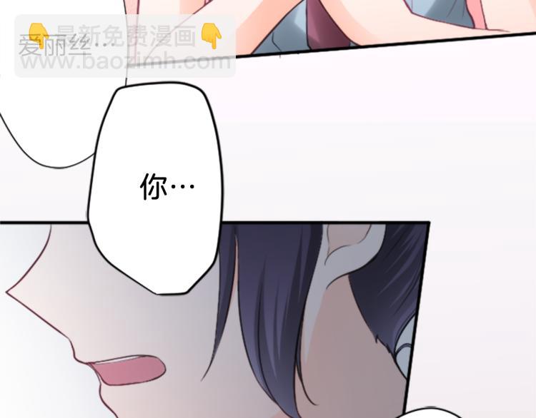 公主的世界不需要王子 - 第53話 遺忘(2/2) - 3