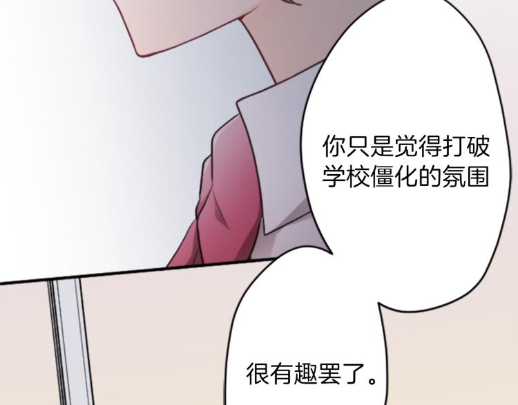 公主的世界不需要王子 - 第53話 遺忘(2/2) - 4