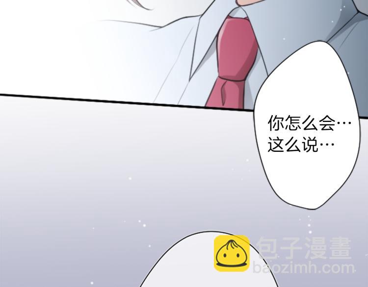 公主的世界不需要王子 - 第53話 遺忘(2/2) - 2