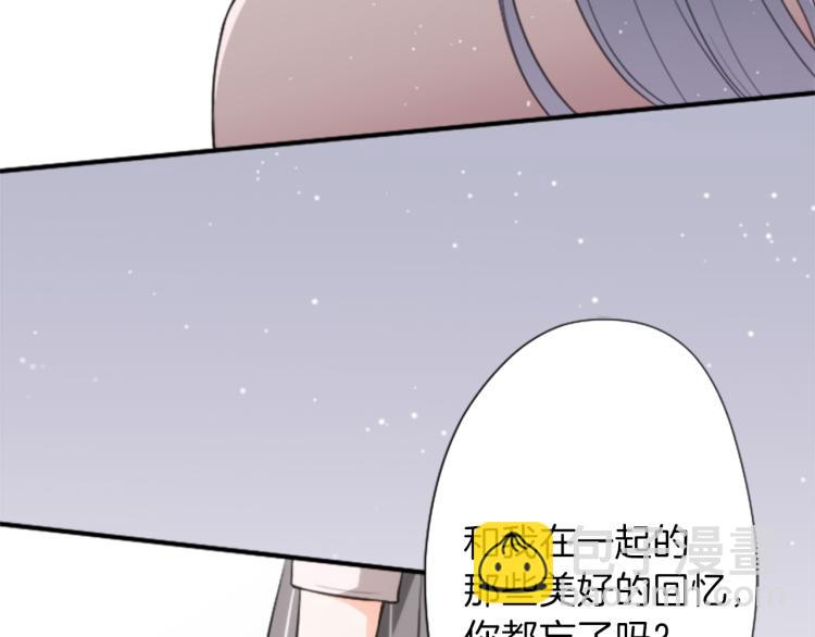 公主的世界不需要王子 - 第53話 遺忘(2/2) - 4