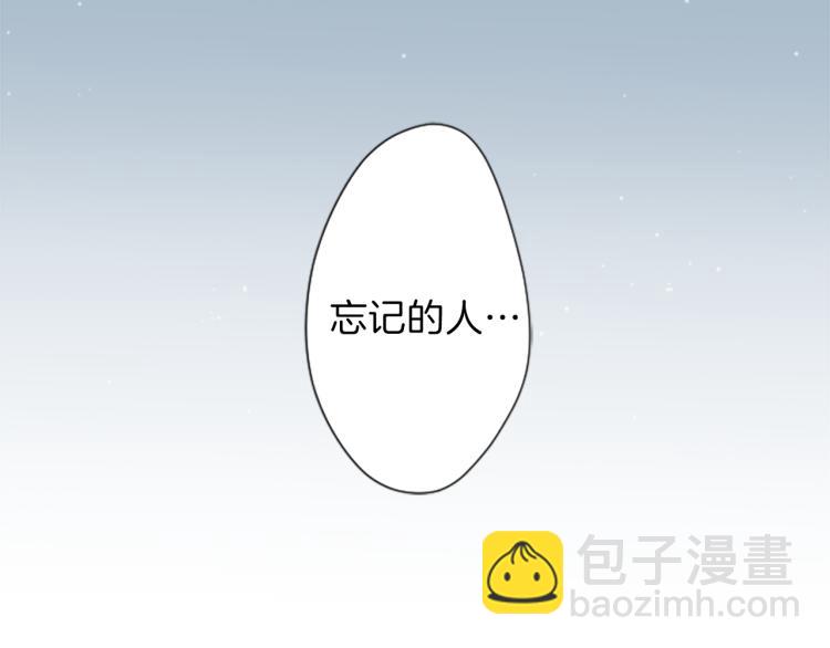 公主的世界不需要王子 - 第53話 遺忘(2/2) - 2