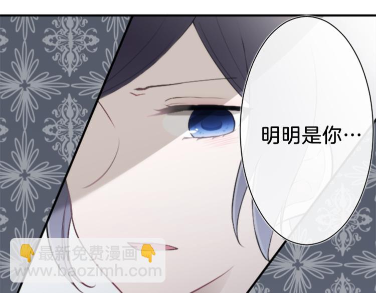 公主的世界不需要王子 - 第53話 遺忘(2/2) - 3