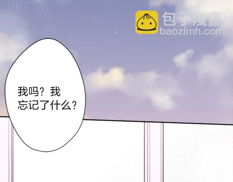 公主的世界不需要王子 - 第53話 遺忘(2/2) - 4