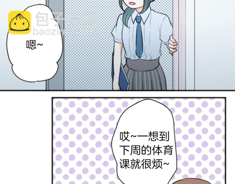 公主的世界不需要王子 - 第53話 遺忘(1/2) - 8