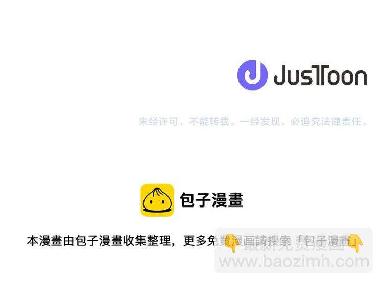 公主的世界不需要王子 - 第53話 遺忘(2/2) - 6