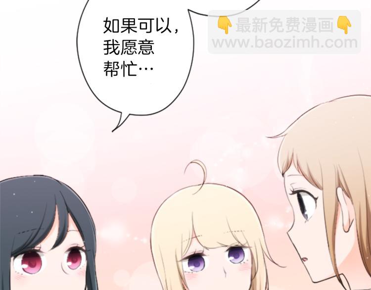 公主的世界不需要王子 - 第55話  兔山和宮崎(2/2) - 1