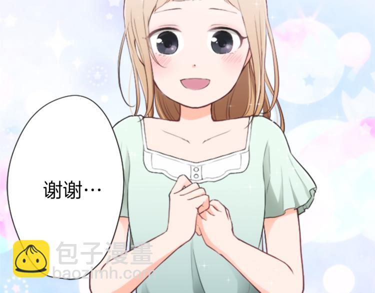 公主的世界不需要王子 - 第55話  兔山和宮崎(2/2) - 3