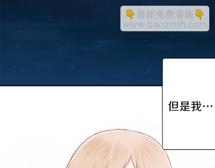 公主的世界不需要王子 - 第55話  兔山和宮崎(2/2) - 6