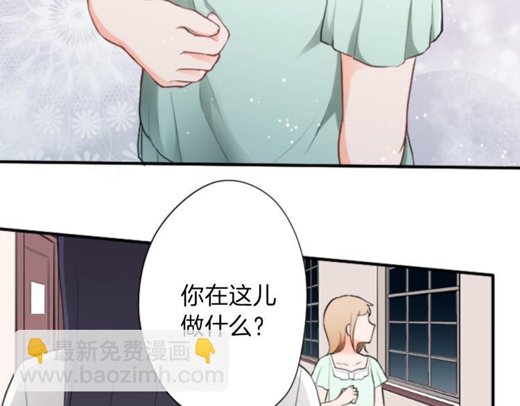 公主的世界不需要王子 - 第55話  兔山和宮崎(2/2) - 1