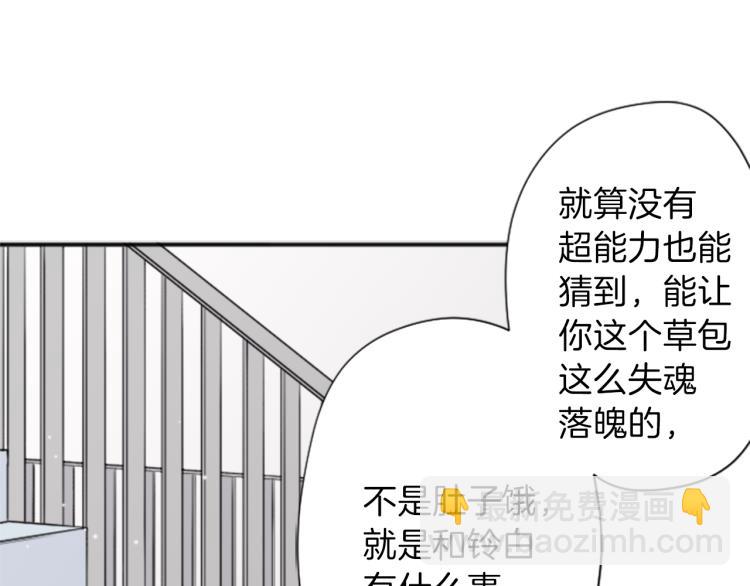 公主的世界不需要王子 - 第57話  理所當然的事(2/2) - 4