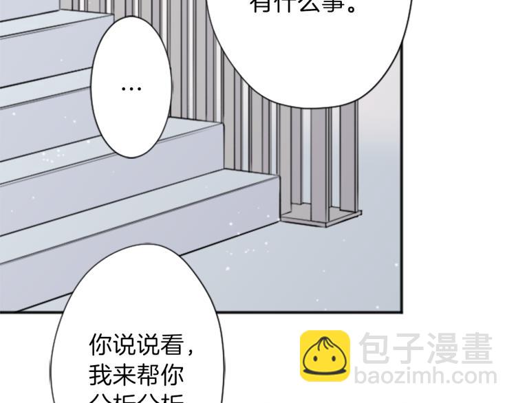 公主的世界不需要王子 - 第57話  理所當然的事(2/2) - 5