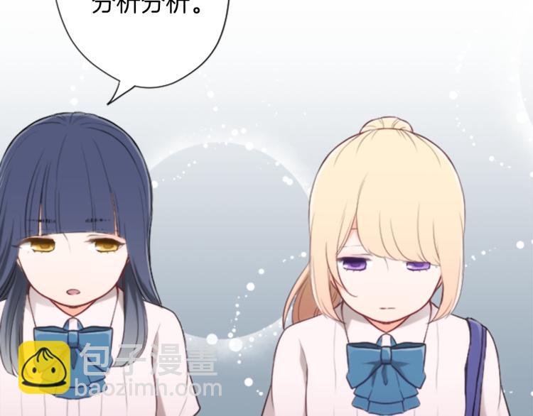 公主的世界不需要王子 - 第57話  理所當然的事(2/2) - 6