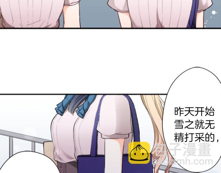 公主的世界不需要王子 - 第57話  理所當然的事(2/2) - 1