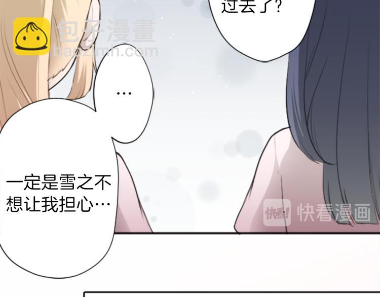 公主的世界不需要王子 - 第57話  理所當然的事(2/2) - 3