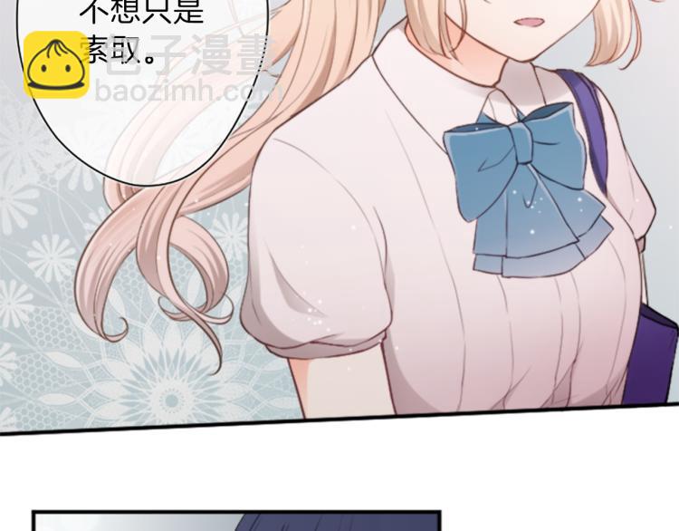 公主的世界不需要王子 - 第57話  理所當然的事(2/2) - 5