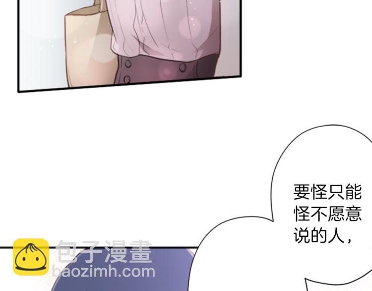 公主的世界不需要王子 - 第57話  理所當然的事(2/2) - 1