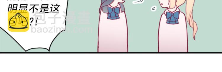 公主的世界不需要王子 - 第57話  理所當然的事(2/2) - 4