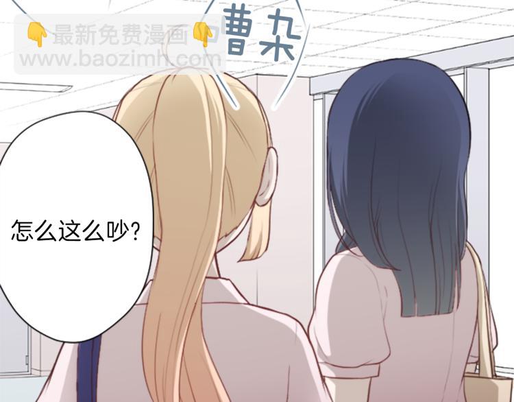 公主的世界不需要王子 - 第57話  理所當然的事(2/2) - 6