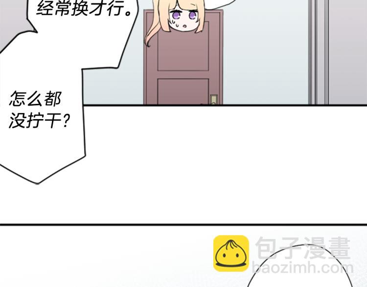 公主的世界不需要王子 - 第59話 關愛(1/2) - 3