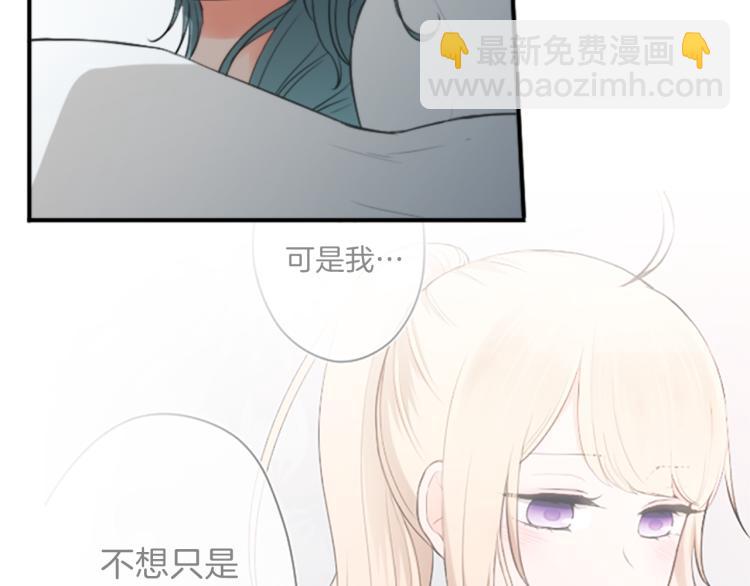 公主的世界不需要王子 - 第59話 關愛(1/2) - 5