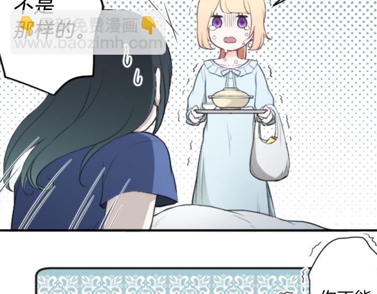 公主的世界不需要王子 - 第59話 關愛(1/2) - 8