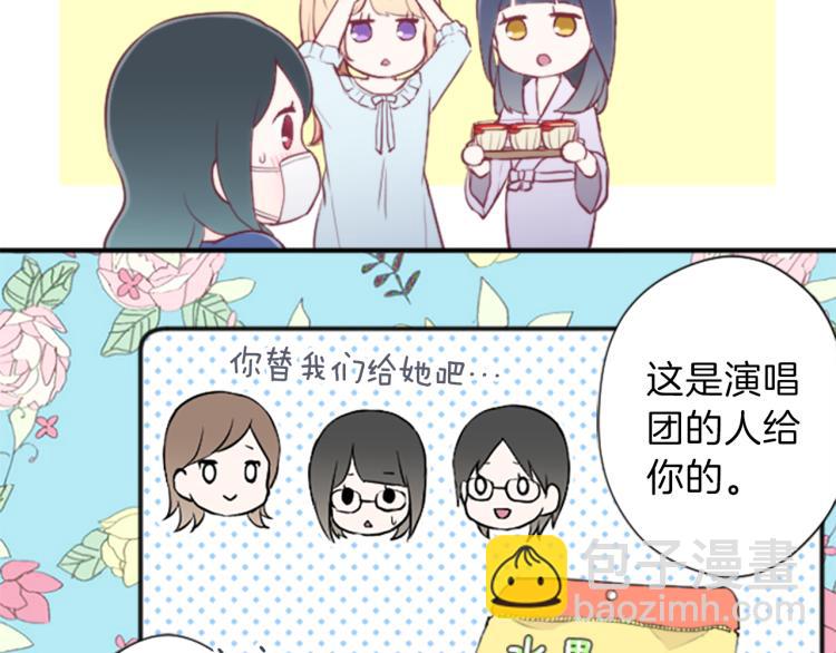 公主的世界不需要王子 - 第59話 關愛(2/2) - 6