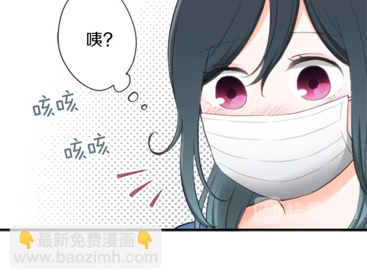 公主的世界不需要王子 - 第59話 關愛(2/2) - 4