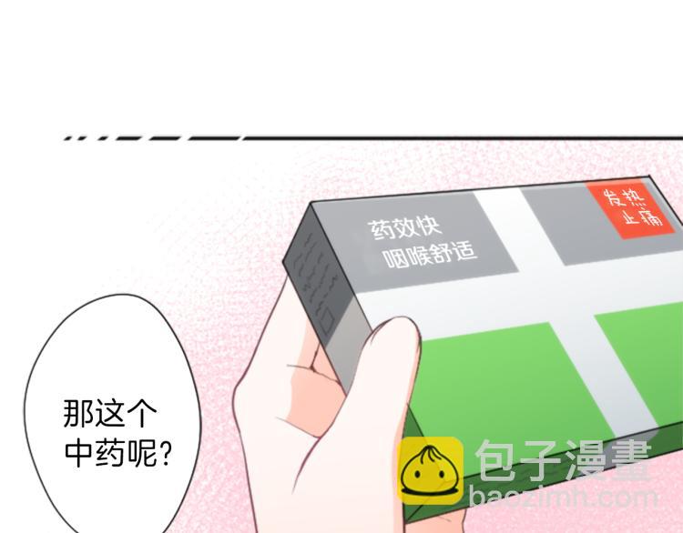 公主的世界不需要王子 - 第59話 關愛(2/2) - 5