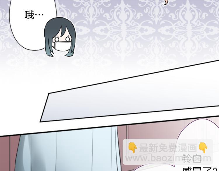 公主的世界不需要王子 - 第59話 關愛(2/2) - 1