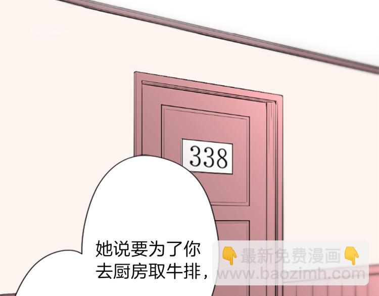 公主的世界不需要王子 - 第59話 關愛(1/2) - 6