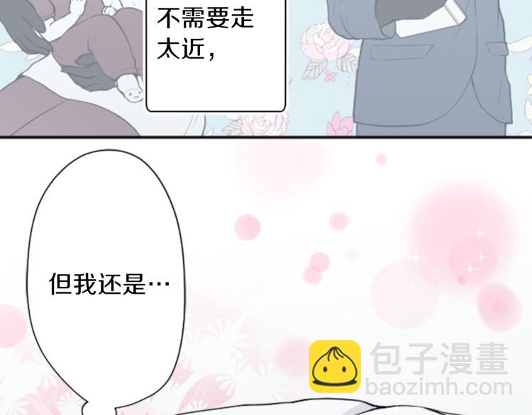 公主的世界不需要王子 - 第59話 關愛(2/2) - 6