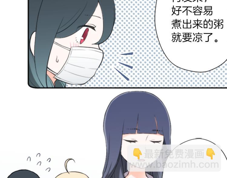 公主的世界不需要王子 - 第59話 關愛(2/2) - 2